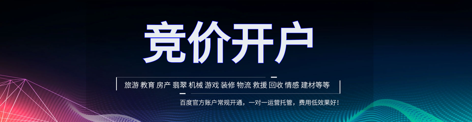 乌审旗百度搜索推广